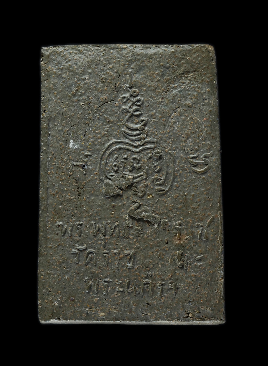 12May24 (64)p.jpg - พระพุทธมหาราช วัดราชบูรณะ ต.ท่าวาสุกรี อ.เมือง จ. พระนครศรีอยุธยา ปี2515 เนื้อผงพุทธคุณ ผงว่าน พระเก่าสวย มวลสารดี  | https://kamulet.in.th